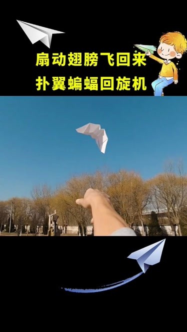 纸飞机游戏_纸飞机游戏教案