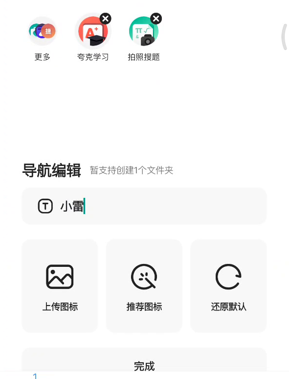 夸克搜索神秘入口_夸克搜索引擎的网址