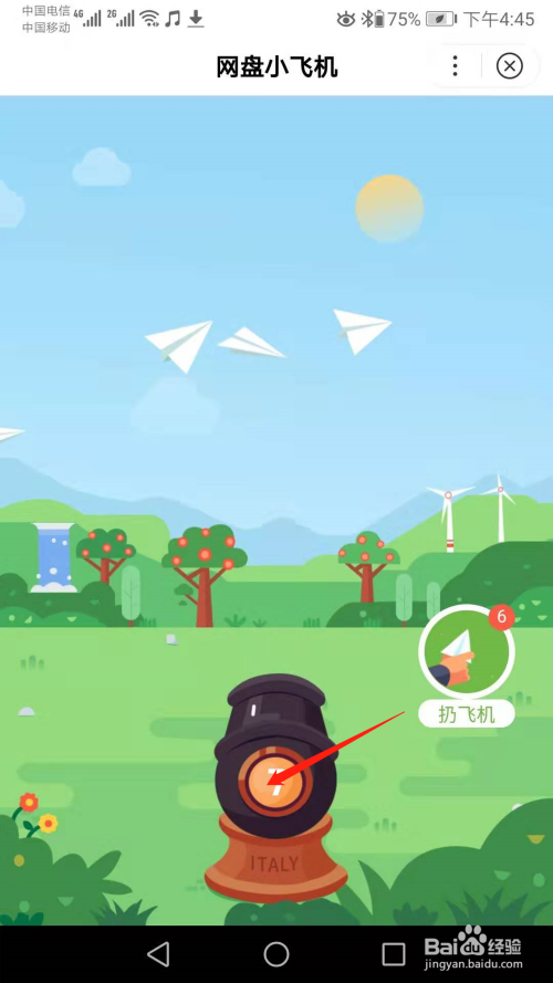 小飞机app_小飞机app收不到验证码