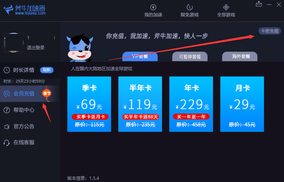 小牛加速器_小牛加速器官网正版 小牛加速器_小牛加速器官网正版