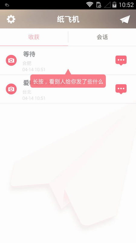 软件里有附近纸飞机_纸飞机软件国内能用吗