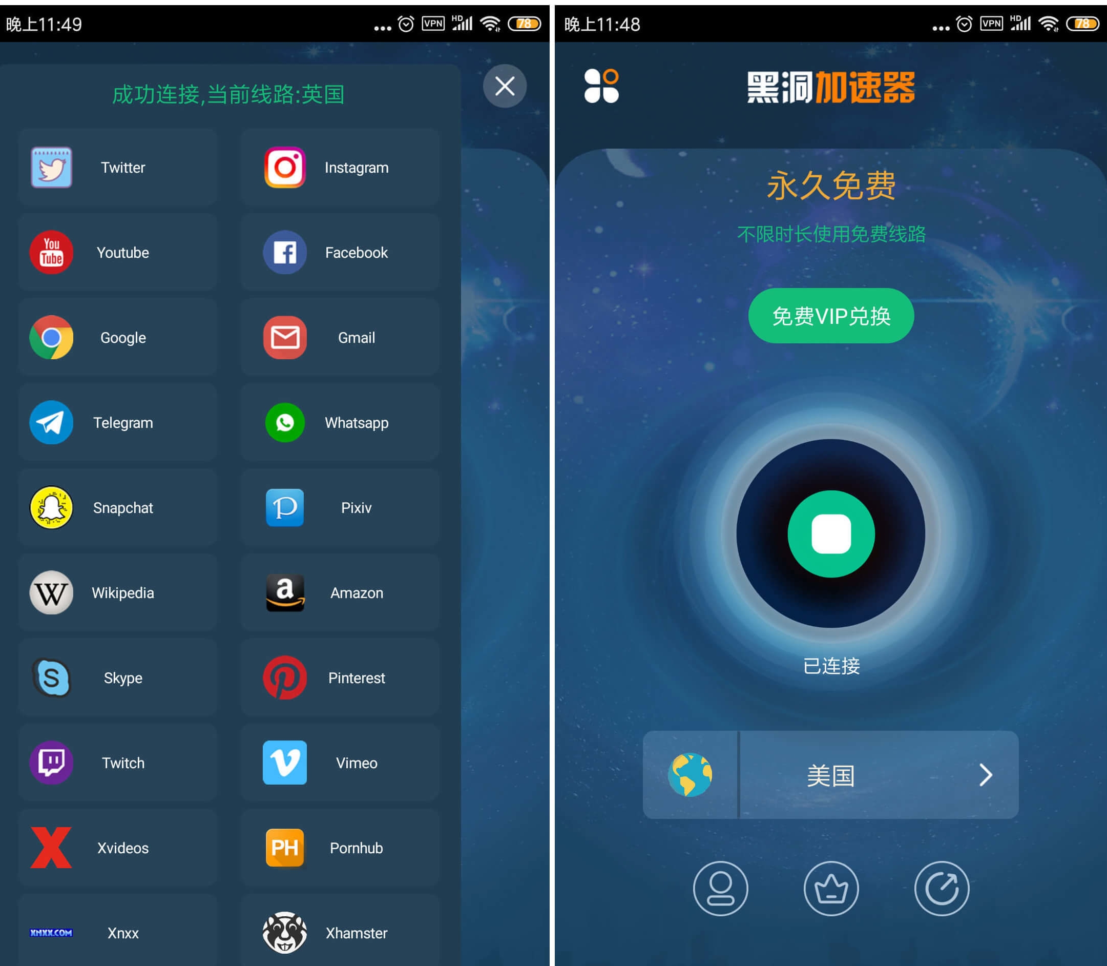 加速器_加速器哪个好用