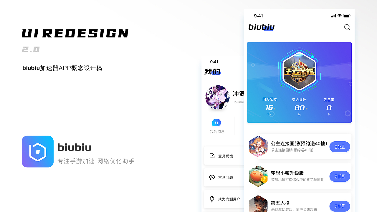 biubiu加速器_biubiu加速器正版下载