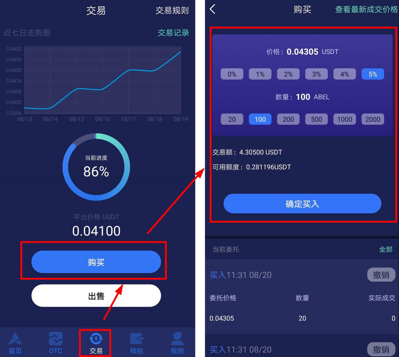 usdt怎么换成人民币_usdt怎么换成人民币提现