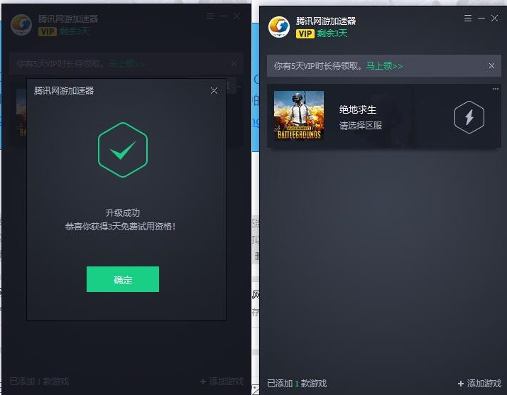 雷霆每天免费2小时加速器安卓的简单介绍