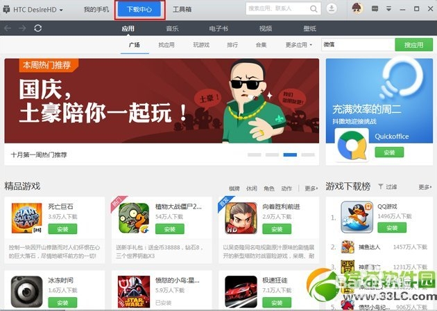 应用宝下载安装_应用宝下载安装2023最新版官网
