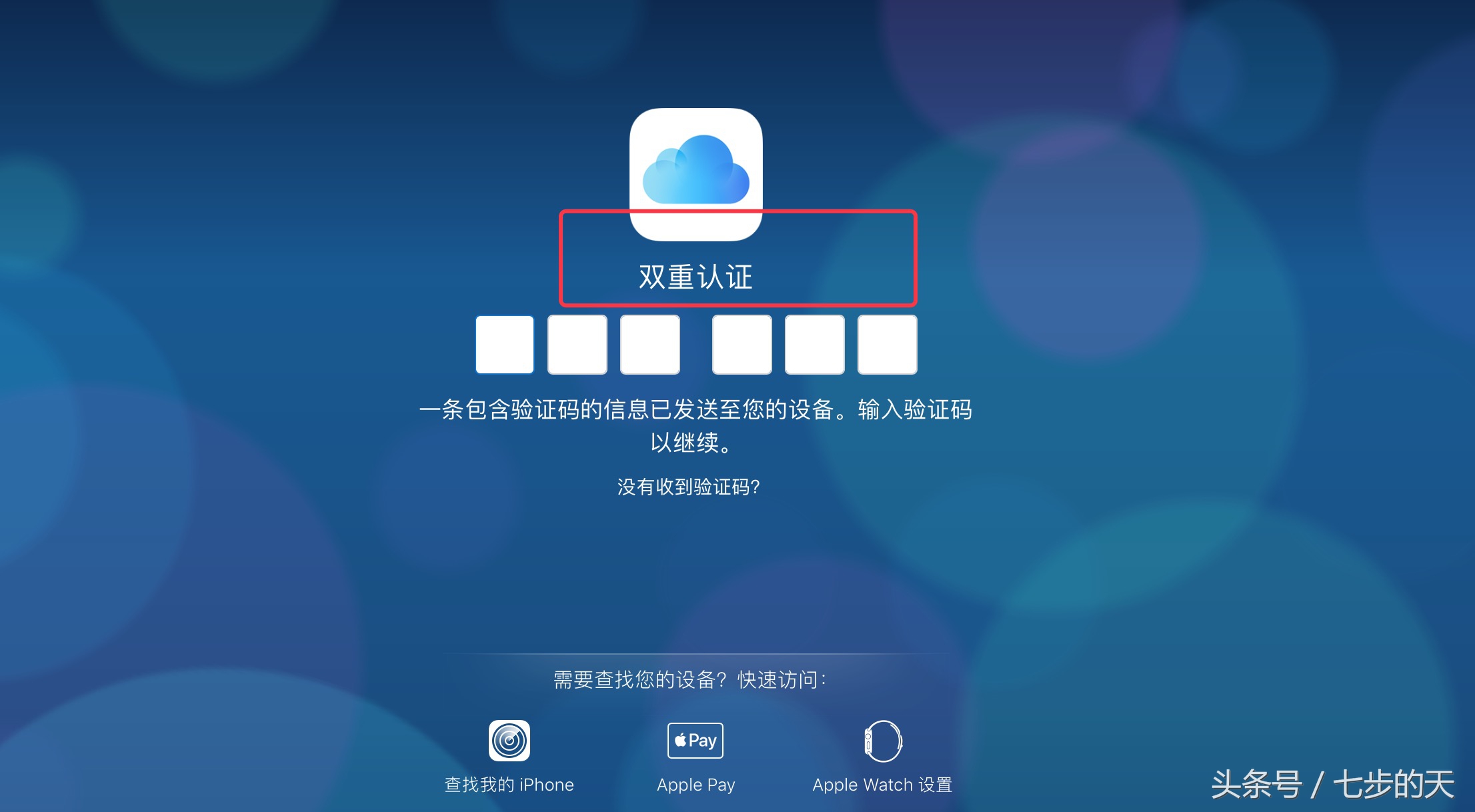 苹果手机怎么登陆icloud_苹果手机怎么登陆icloud邮箱