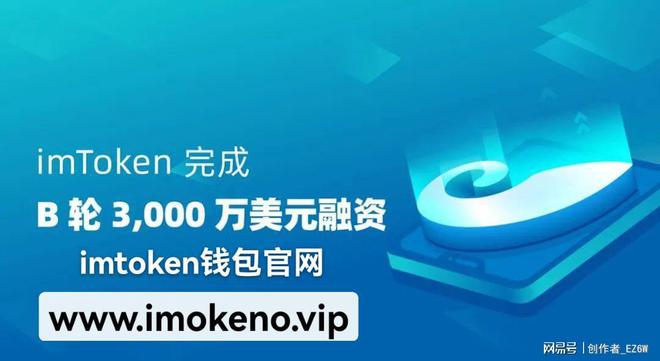 imtoken钱包_imtoken钱包297