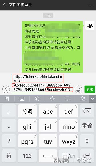 imtoken钱包_imtoken钱包297