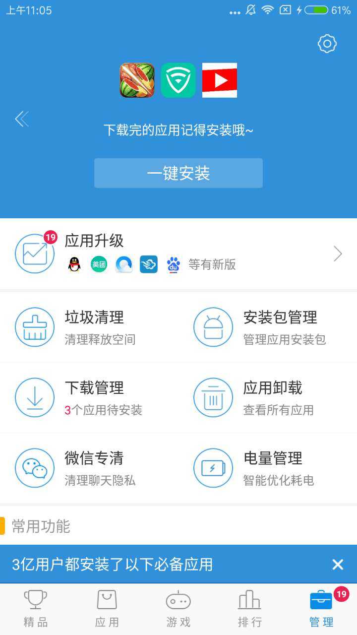 应用商店下载安装2023最新版_应用商店下载安装2023最新版万能钥匙