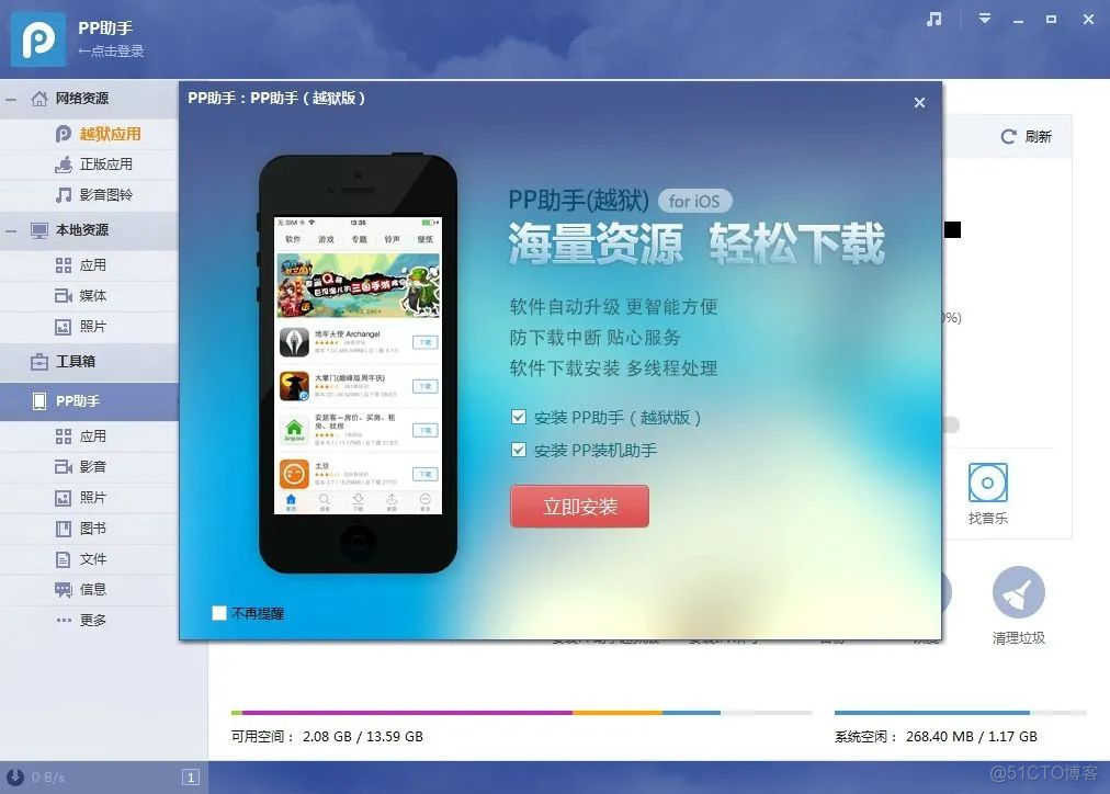 shadowrockios下载_shadowrocket软件下载