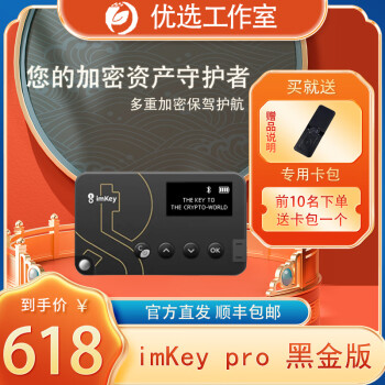 硬件钱包排名_国产硬件钱包推荐