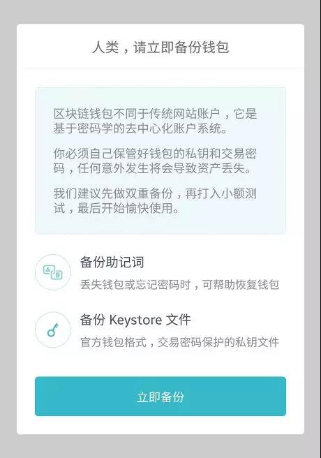 包含imtoken如果跑路了钱包的币还在吗的词条