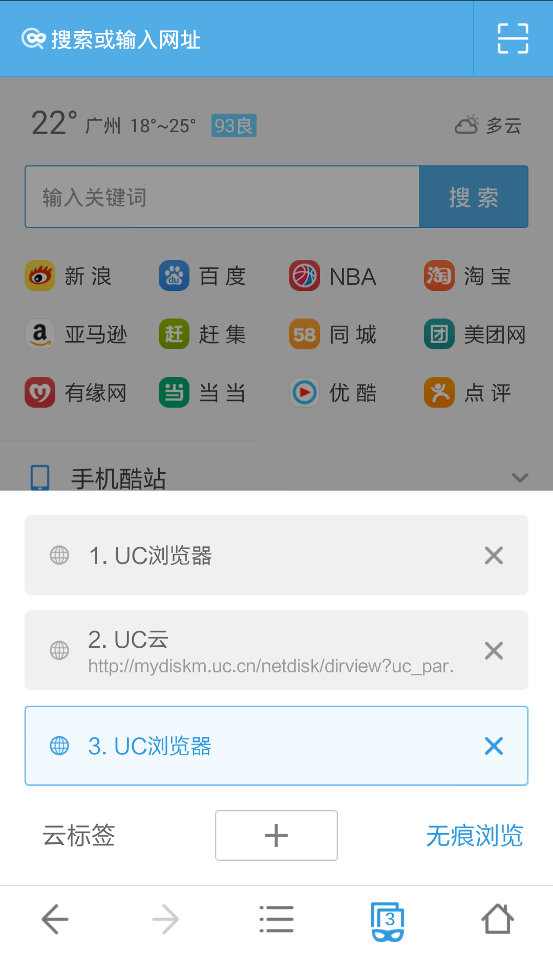 uc浏览器无法打开网页是什么原因_uc浏览器无法打开网页是什么原因呢