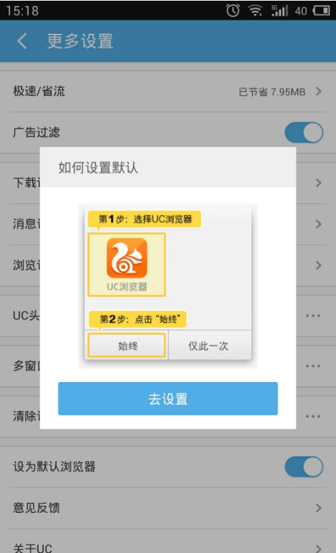 uc浏览器无法打开网页是什么原因_uc浏览器无法打开网页是什么原因呢