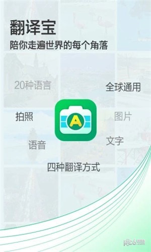 翻译器拍照扫一扫_翻译器拍照扫一扫免费版,不用下载