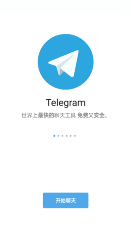 纸飞机app下载_纸飞机telegreat下载