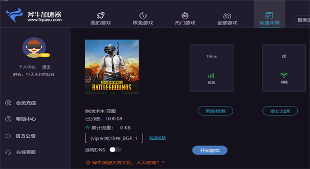 加速器国外推荐_加速器在国外叫什么
