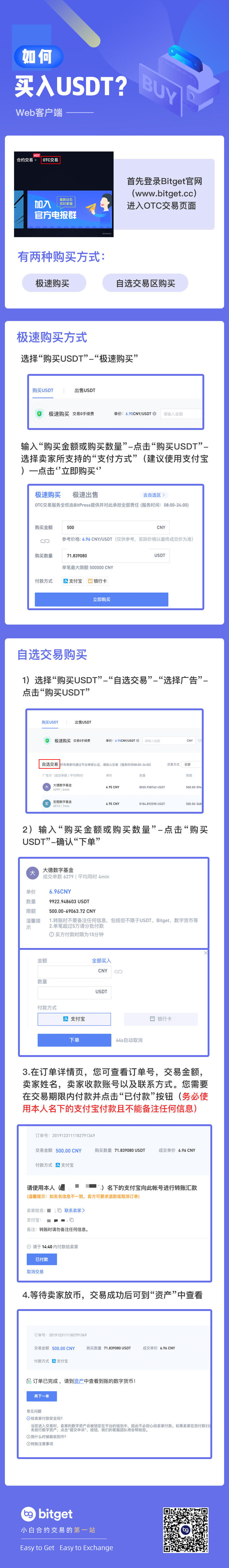 关于usdt交易中国合法吗用什么app的信息