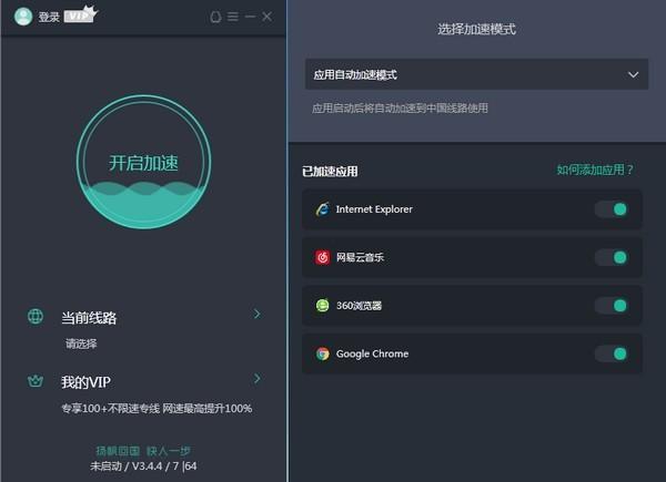 飞机加速器app官方下载_飞机加速器app官方下载免费