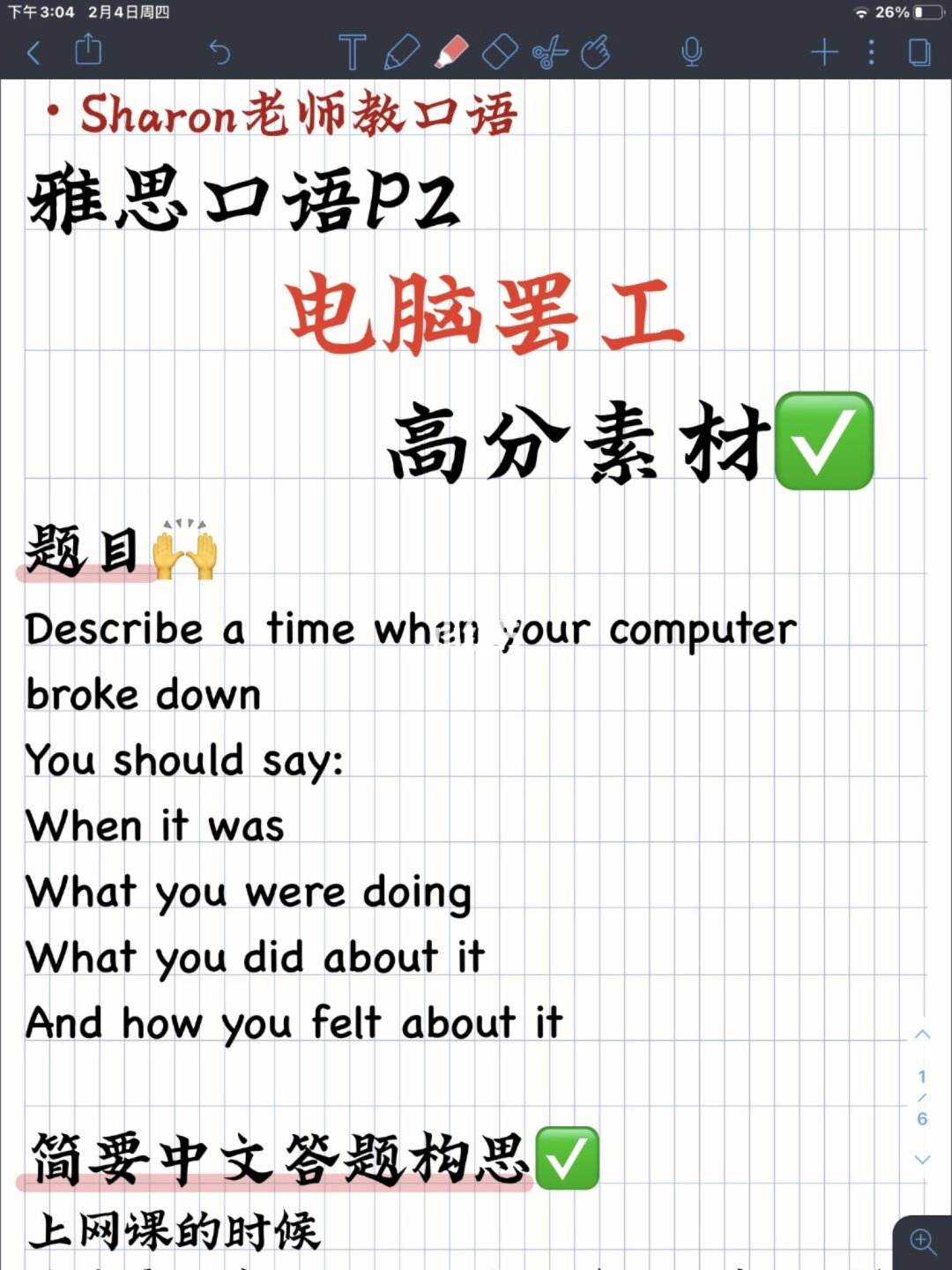 when是什么意思中文_whenyouaregone中文意思