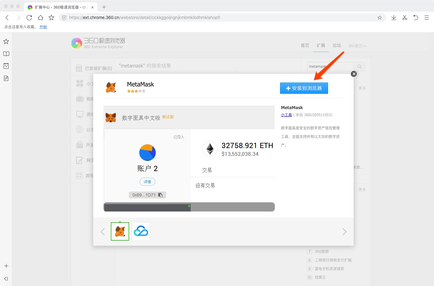 metamask下载安装_metamask安卓版怎么下载 metamask下载安装_metamask安卓版怎么下载