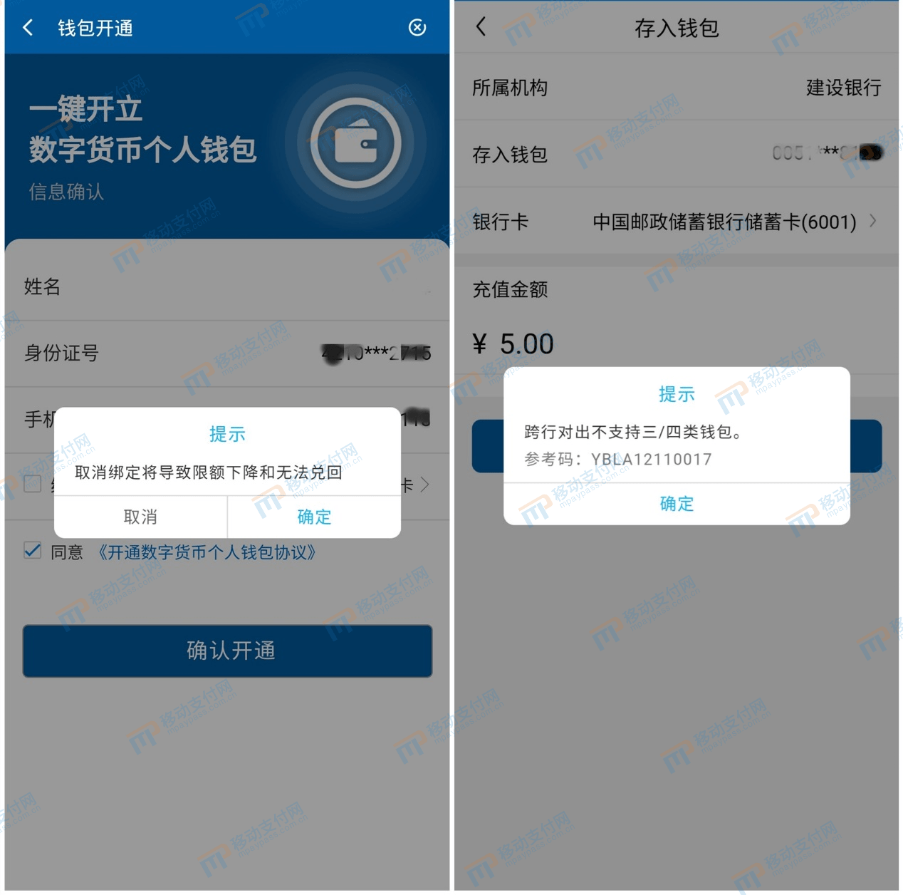 人民数字钱包app下载_人民数字钱包app下载官网