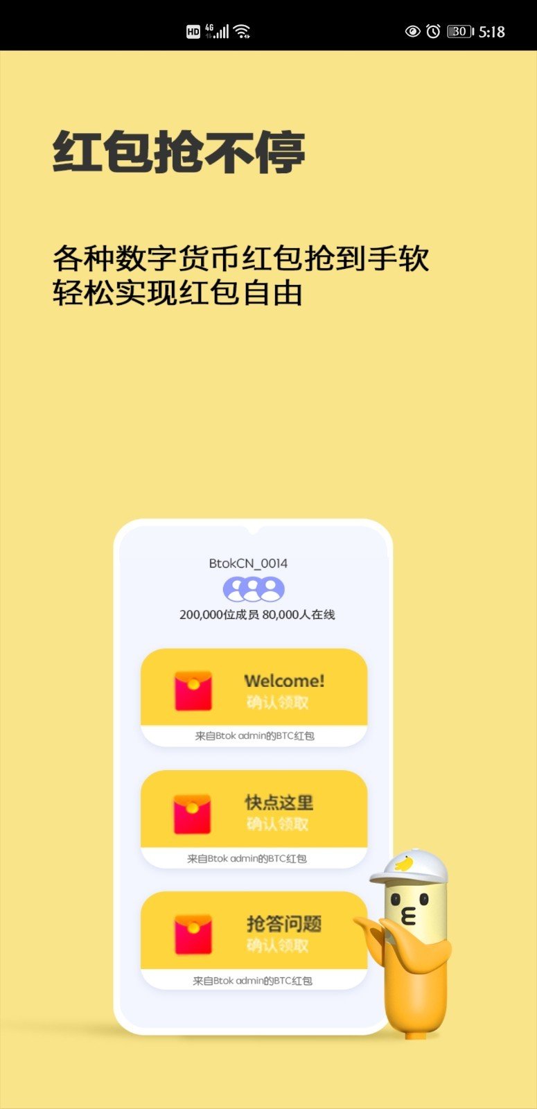 Btok_btok官网下载安卓