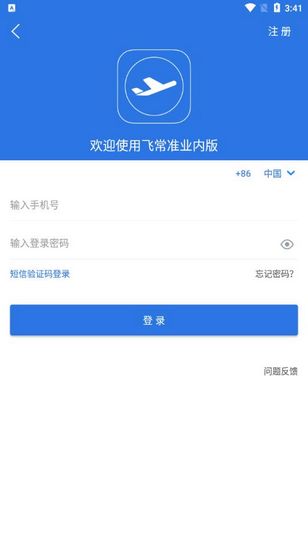 飞机app官方下载安卓的简单介绍