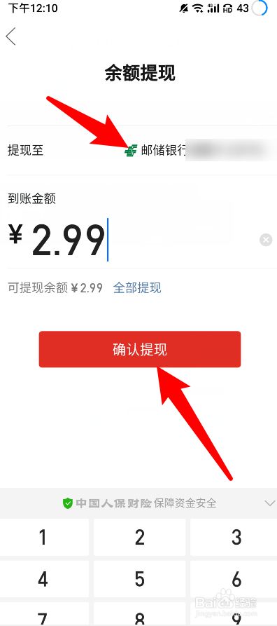 imtoken怎么提现到o_imtoken钱包怎么提现人民币
