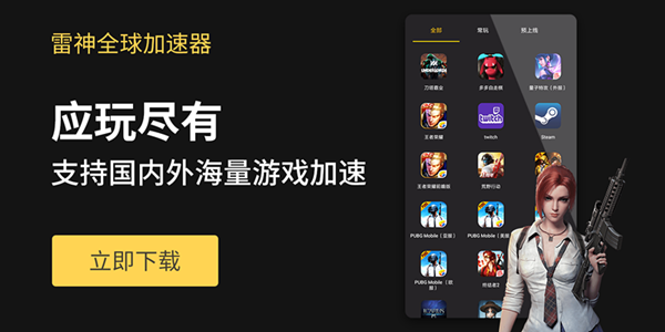 黑豹vp(永久免费)加速器下载_黑豹vp永久免费加速器下载pc
