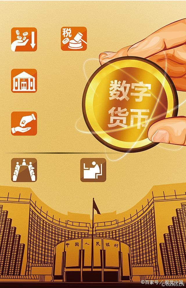 央行数字货币推行时间_央行数字货币什么时间落地开始