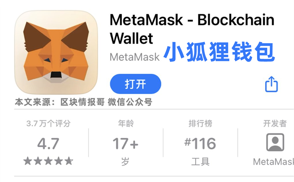 苹果手机怎么安装小狐狸钱包应用_苹果手机怎么安装小狐狸钱包应用软件