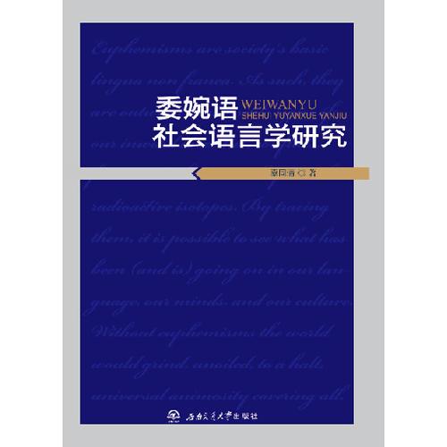 英语社会语言学_英语社会语言学有哪些理论