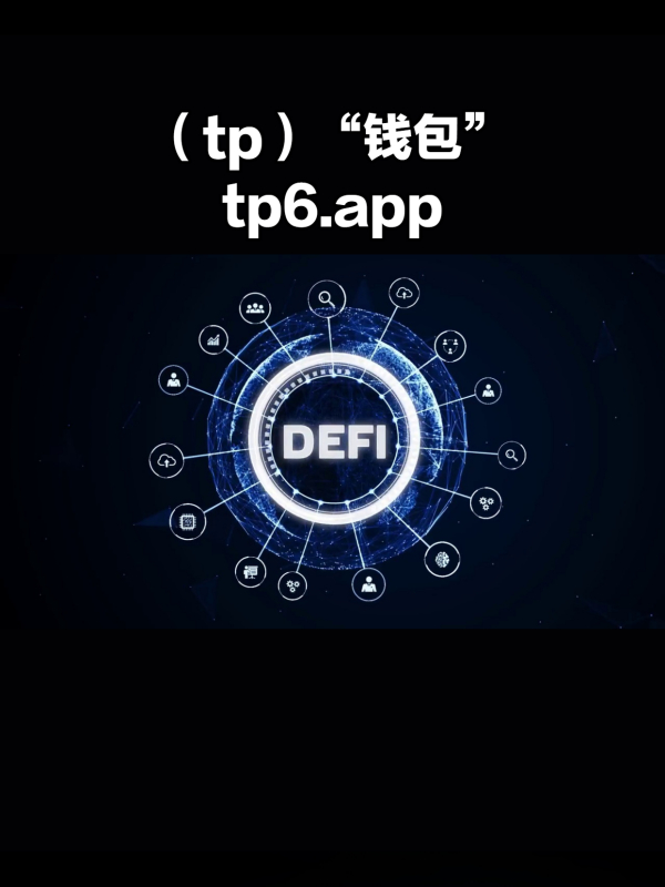 tp电子钱包官网_tp钱包怎么样安全吗