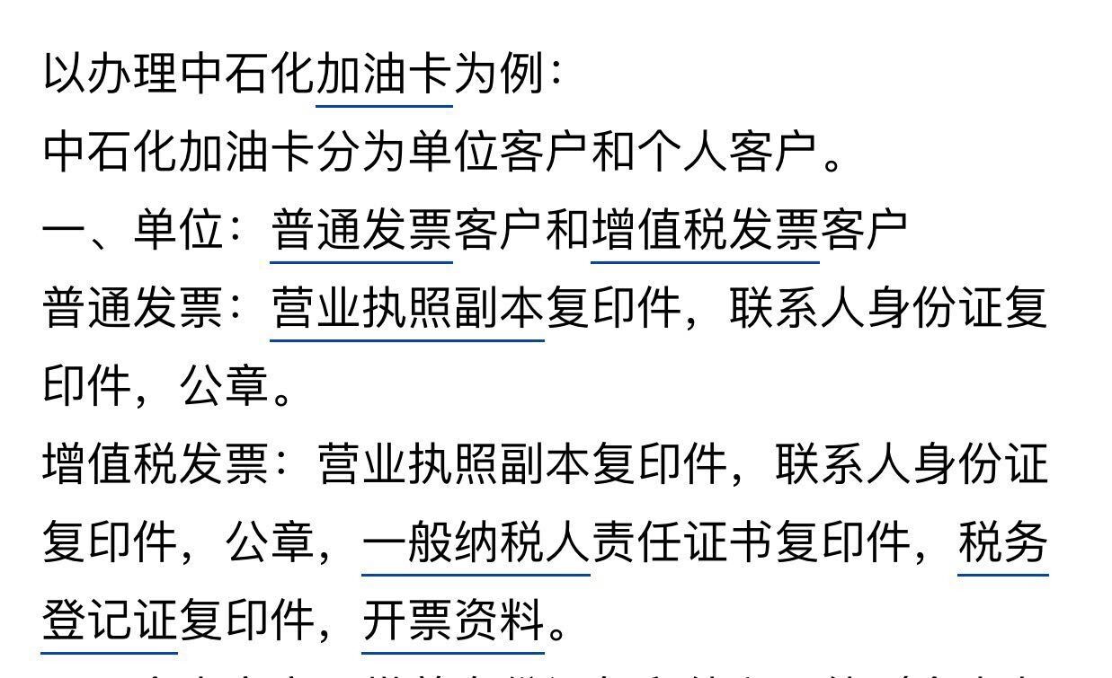 油卡充值项目怎么写_油卡充值项目怎么写报销单
