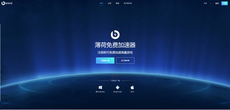 小牛加速器_小牛加速器下载官网