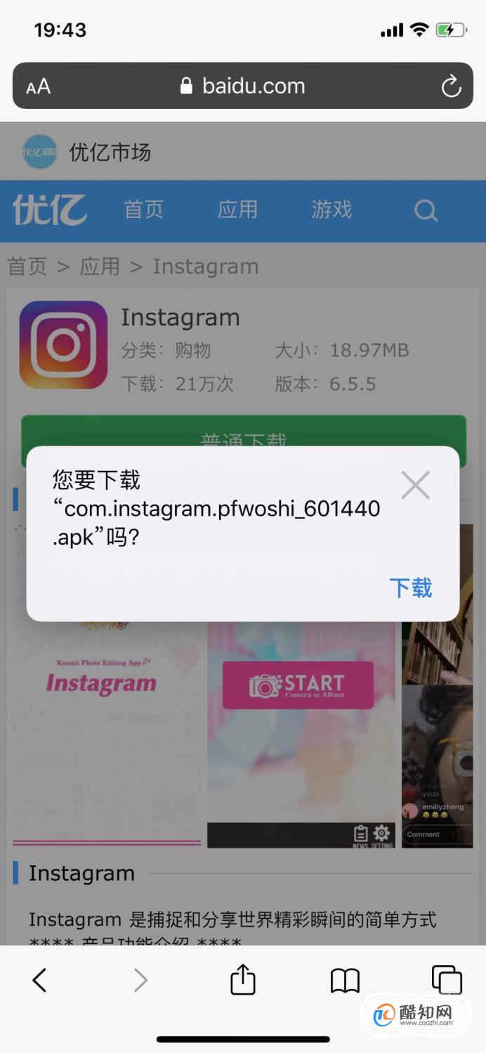 instagram下载加速器_instagram下载加速器VIVO