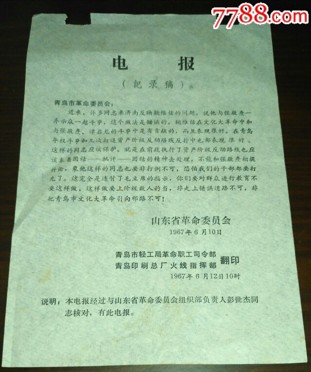 电报怎么玩_电报怎么玩暗号的