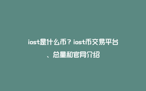 imtoken卸载后币没了_imtoken删了还能恢复吗