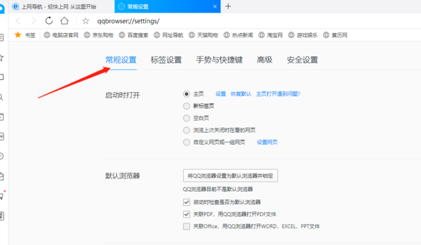 QQ浏览器搜索引擎地址是啥_浏览器搜索引擎地址是啥啊