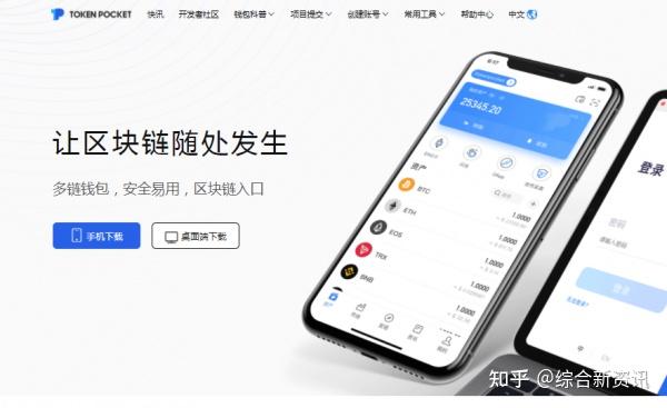 tokenpocket钱包怎么交易_tokenpocket钱包的币怎么卖