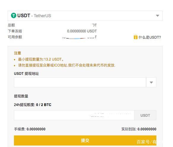 usdt提币怎么转成现金_usdt怎么提币到别的地方