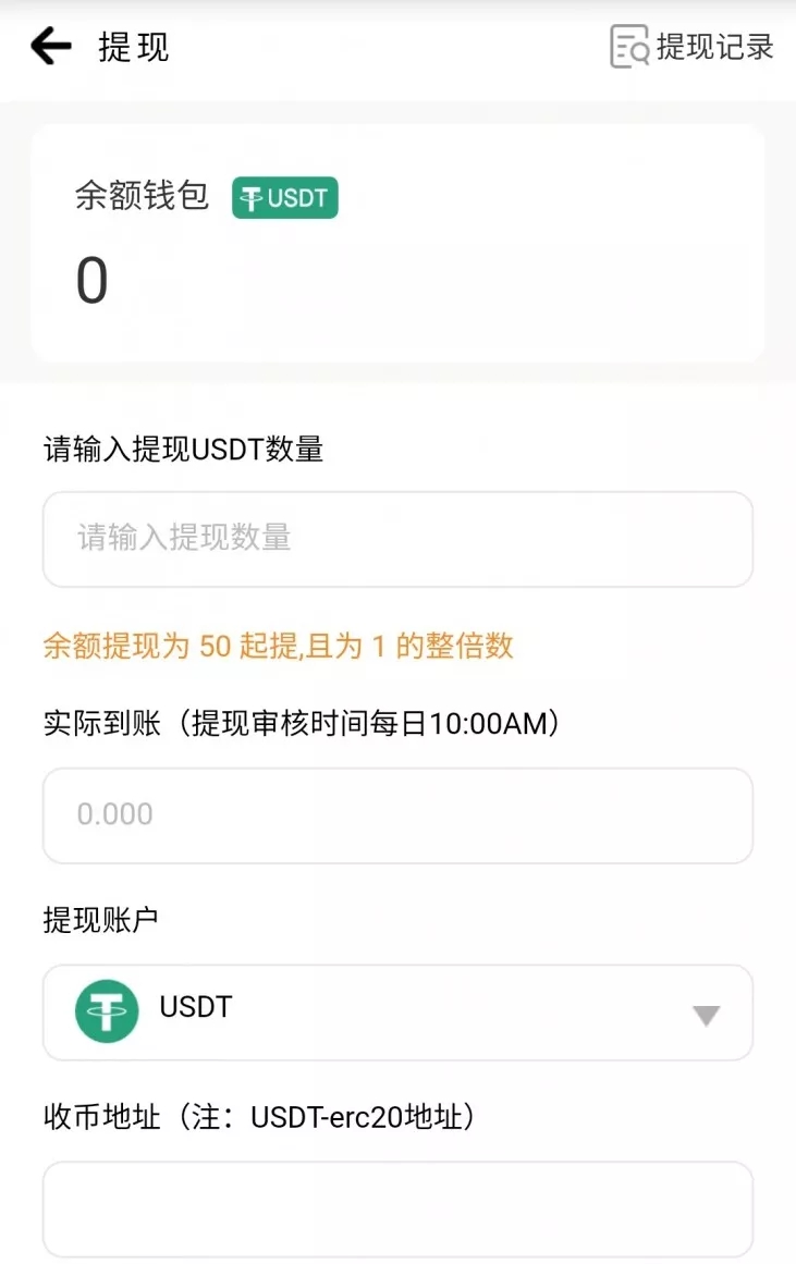 usdt提币怎么转成现金_usdt怎么提币到别的地方