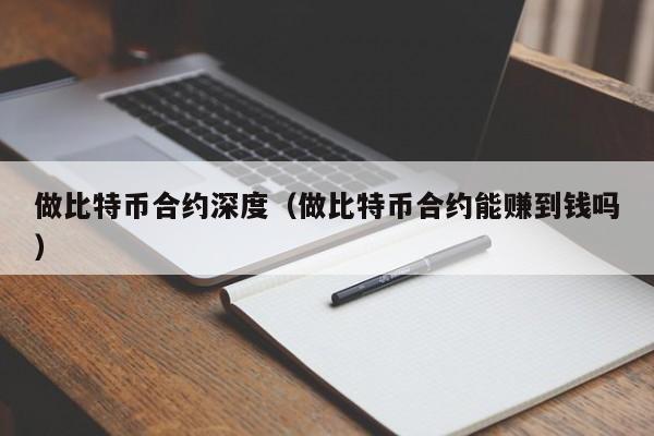 btc怎么玩_btc行情怎么玩