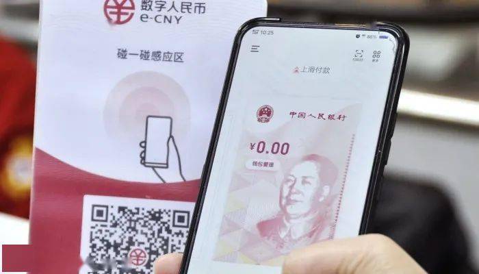 数字人民币钱包_数字人民币钱包id
