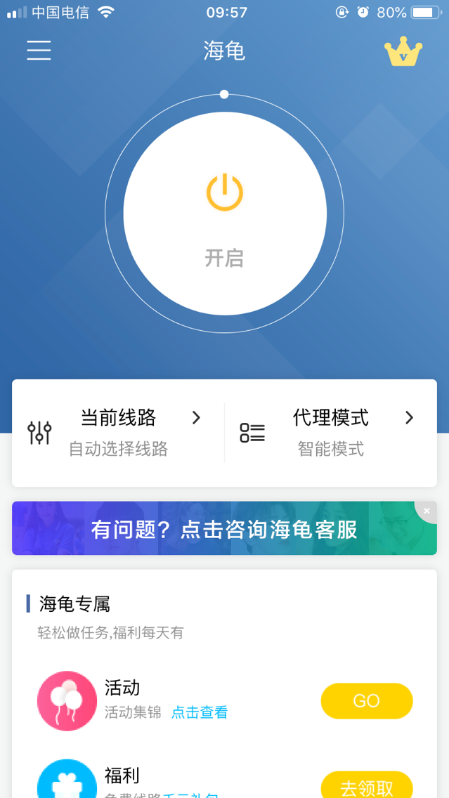国外加速器下载_国外加速器下载永久免费版