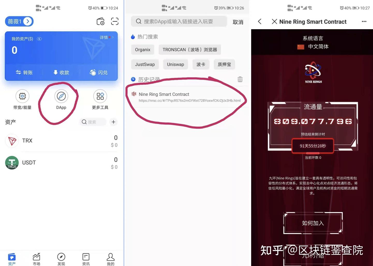 Tokenpocket怎么用泰达币的简单介绍