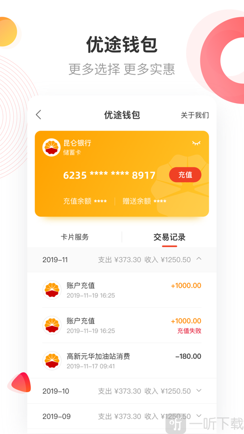 优途加速器_优途加速器官网下载最新版