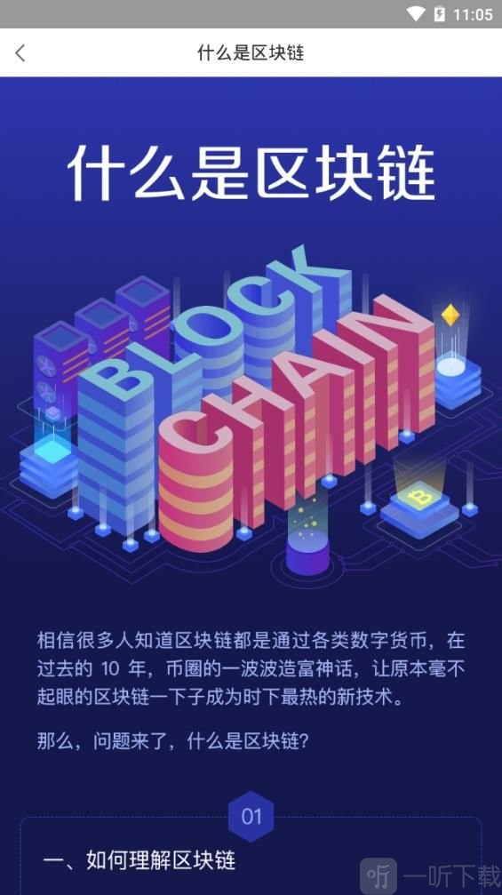 币赢交易所app官网下载_币赢交易所app官网下载最新版安卓 币赢交易所app官网下载_币赢交易所app官网下载最新版安卓